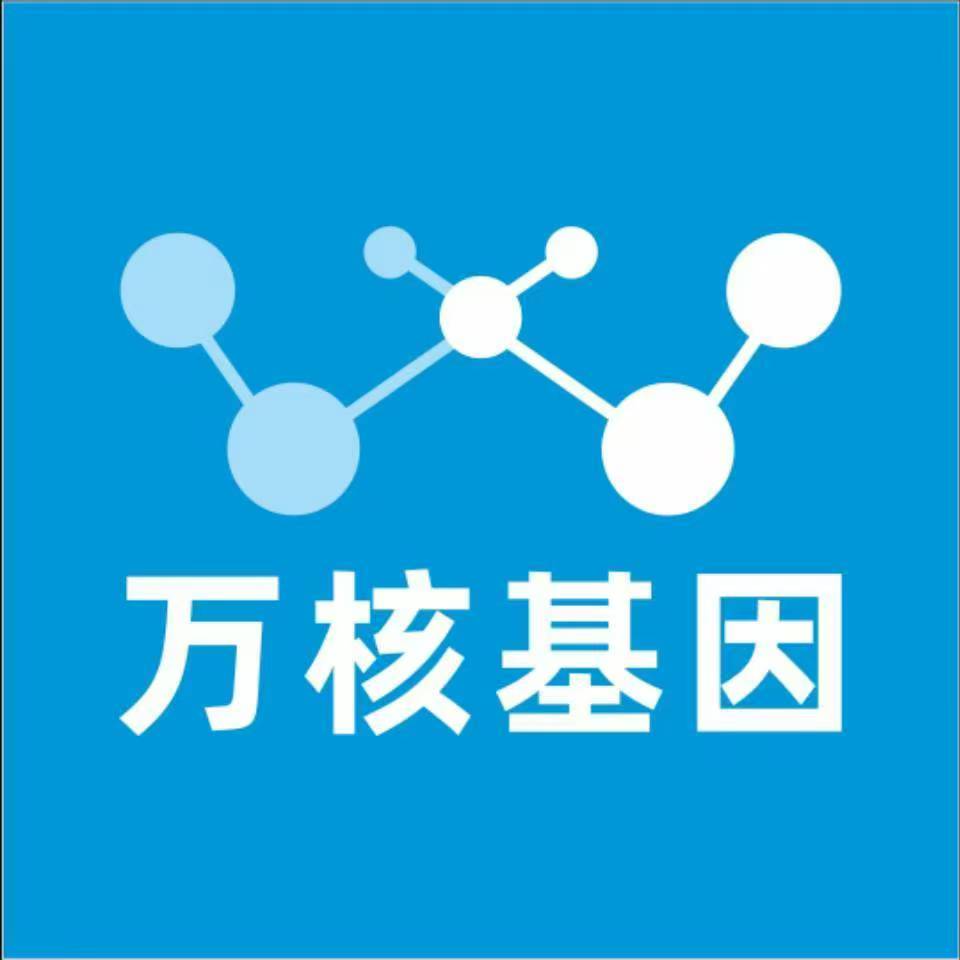 齐齐哈尔富拉尔基万核健康基因管理咨询中心